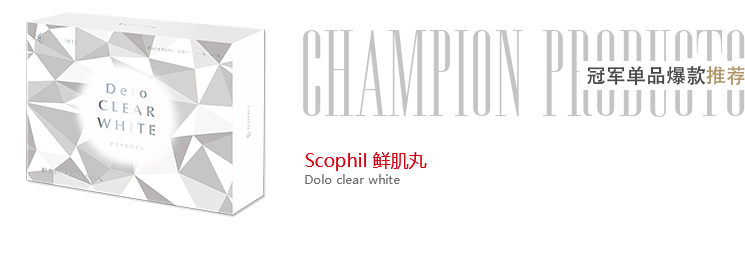 SCOPHIL鮮肌丸